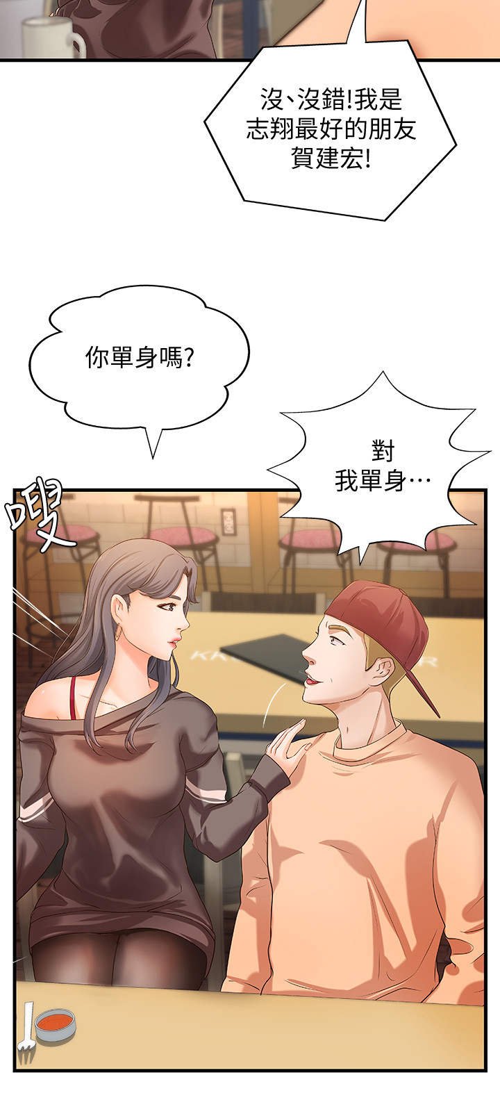 第18章：女友