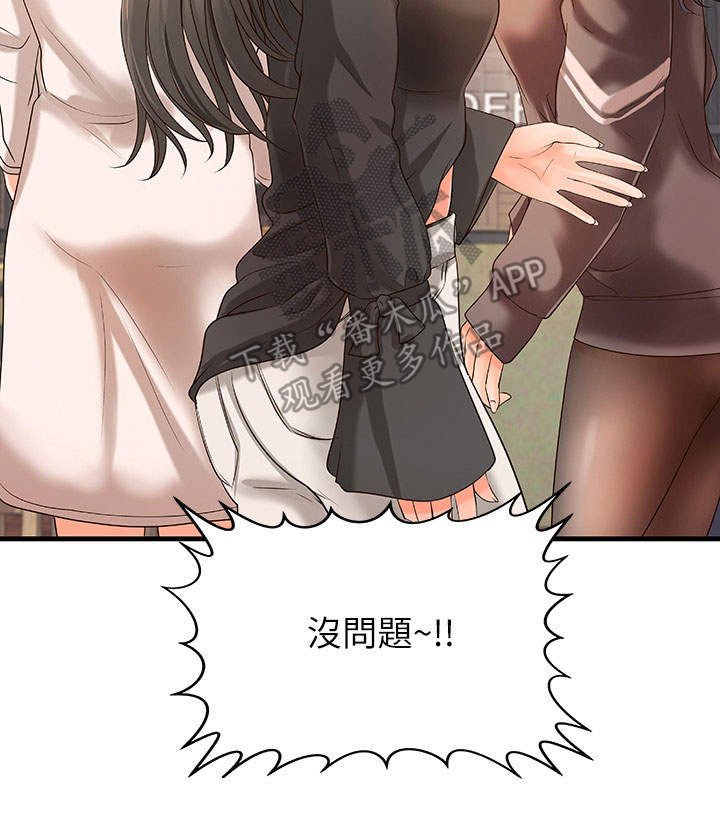 第18章：女友
