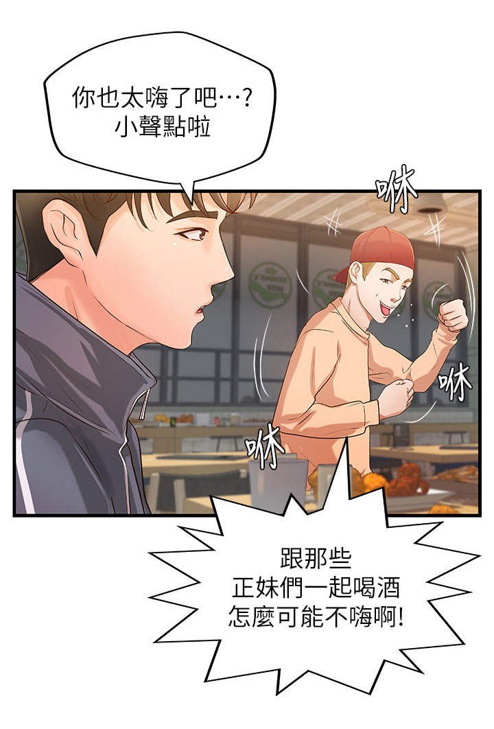 第19章：打算