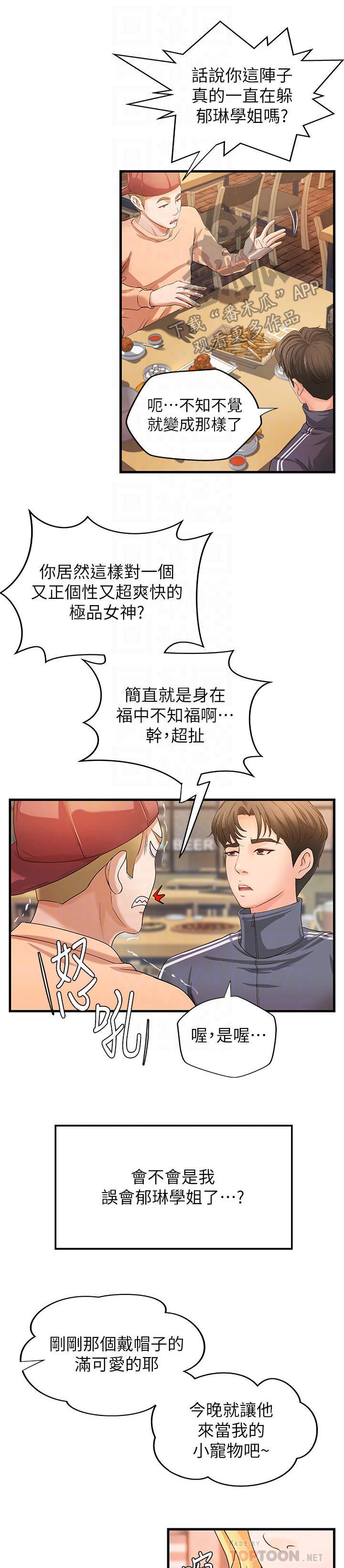 第19章：打算