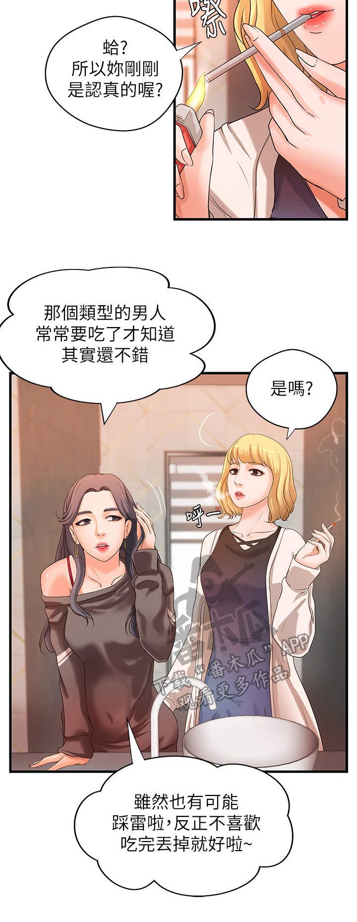 第19章：打算