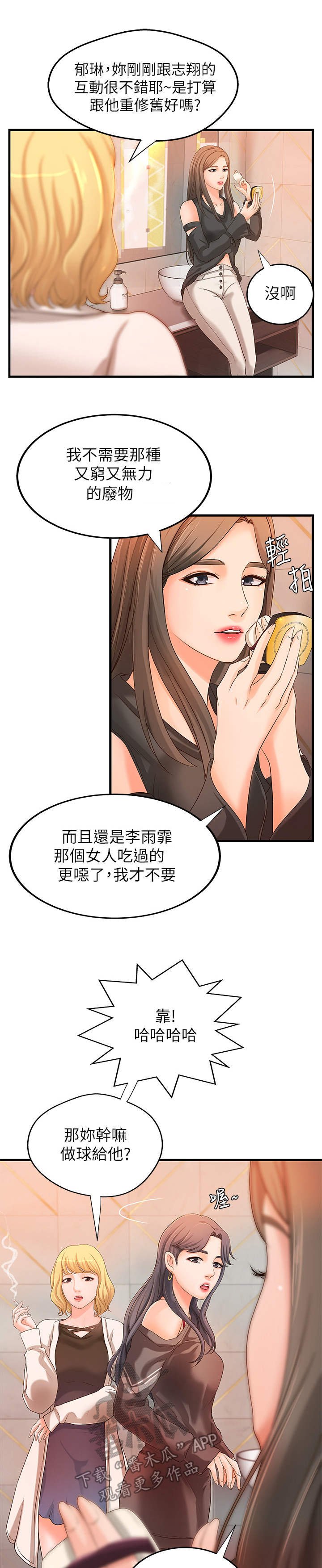 第19章：打算