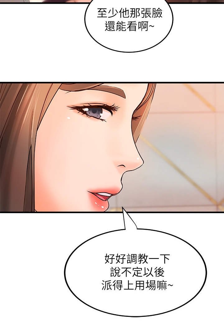 第19章：打算