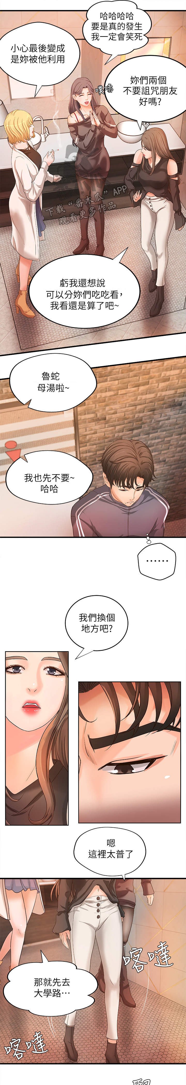 第19章：打算