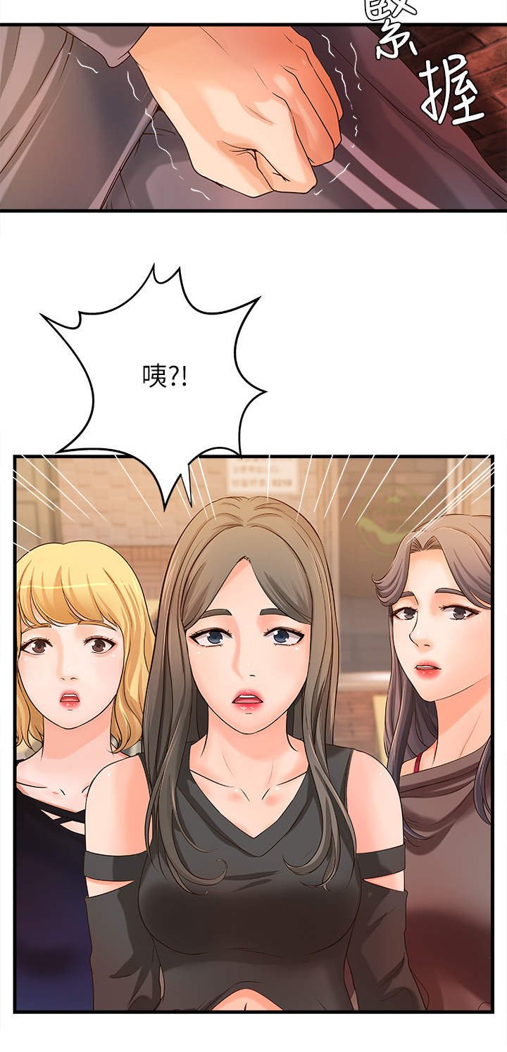第19章：打算