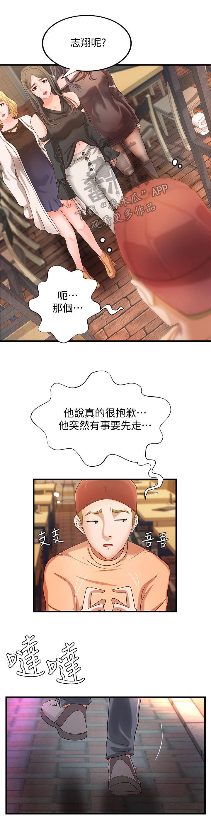 第19章：打算
