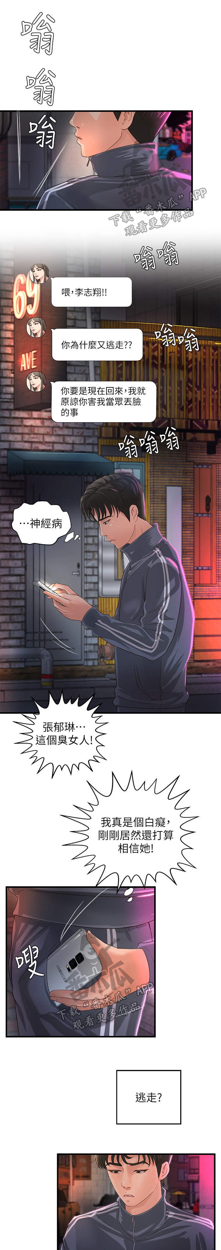第19章：打算