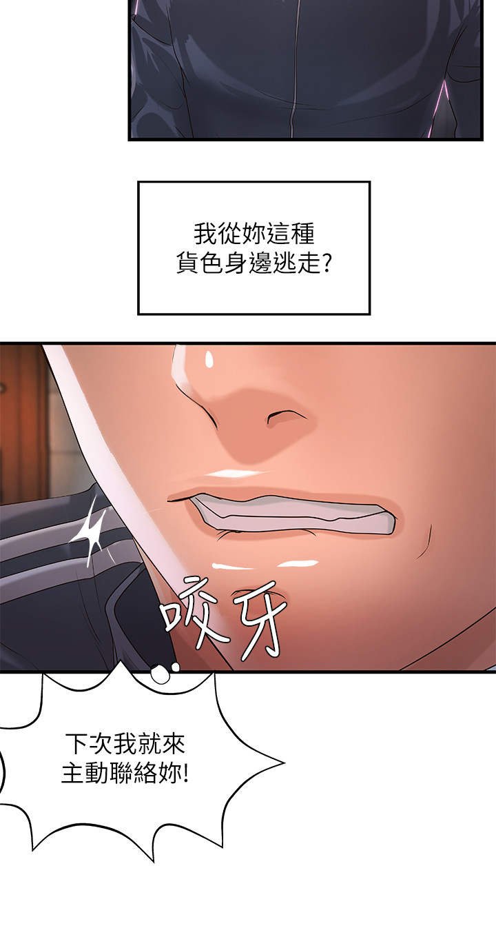 第19章：打算