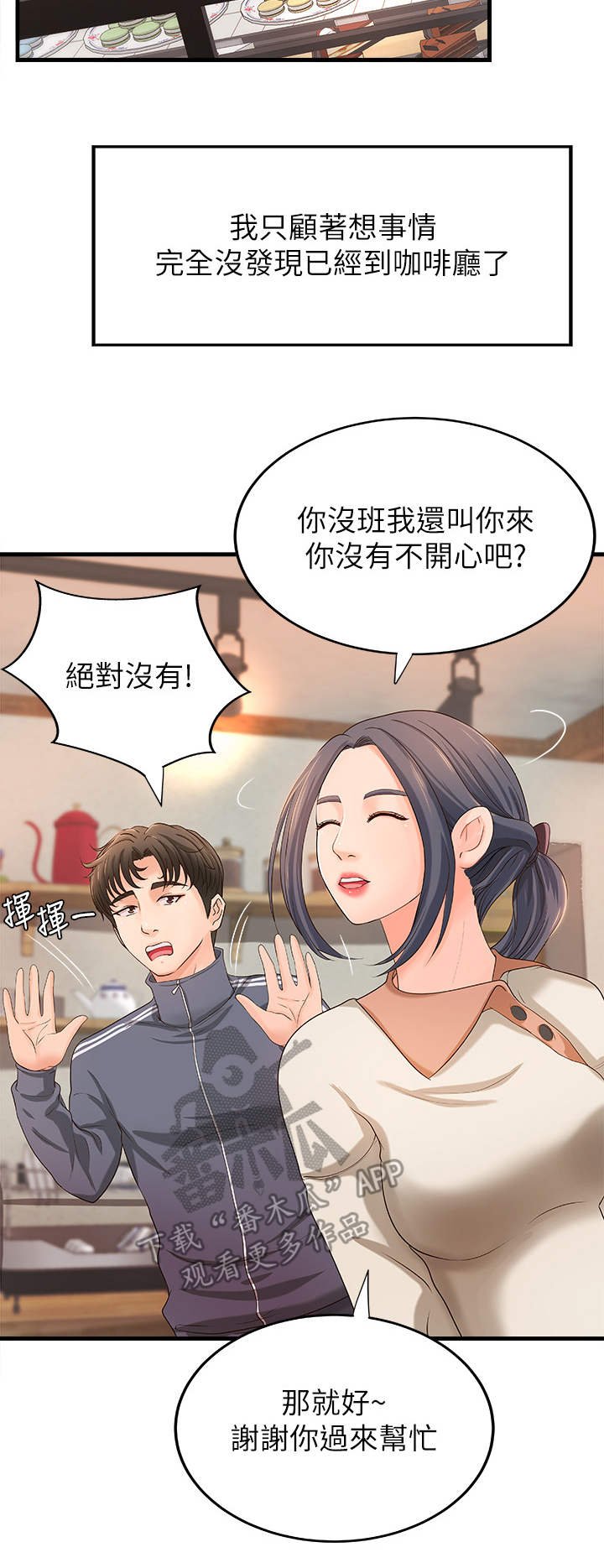 第19章：打算
