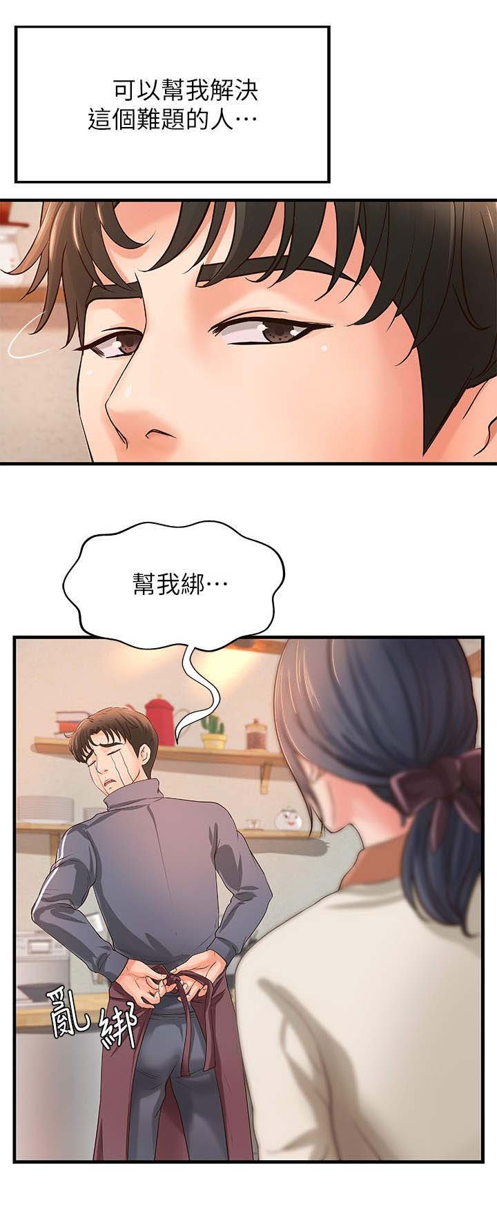 第19章：打算