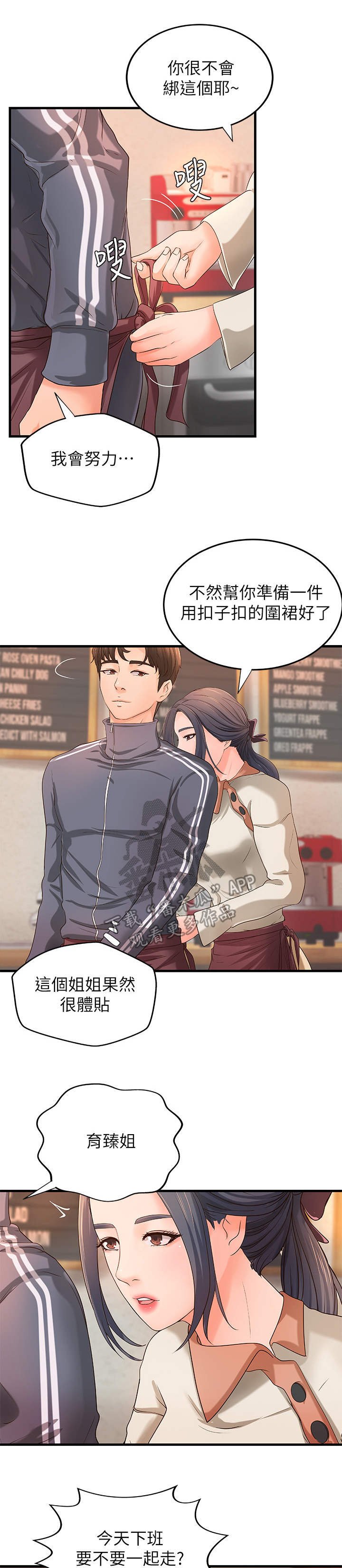第19章：打算