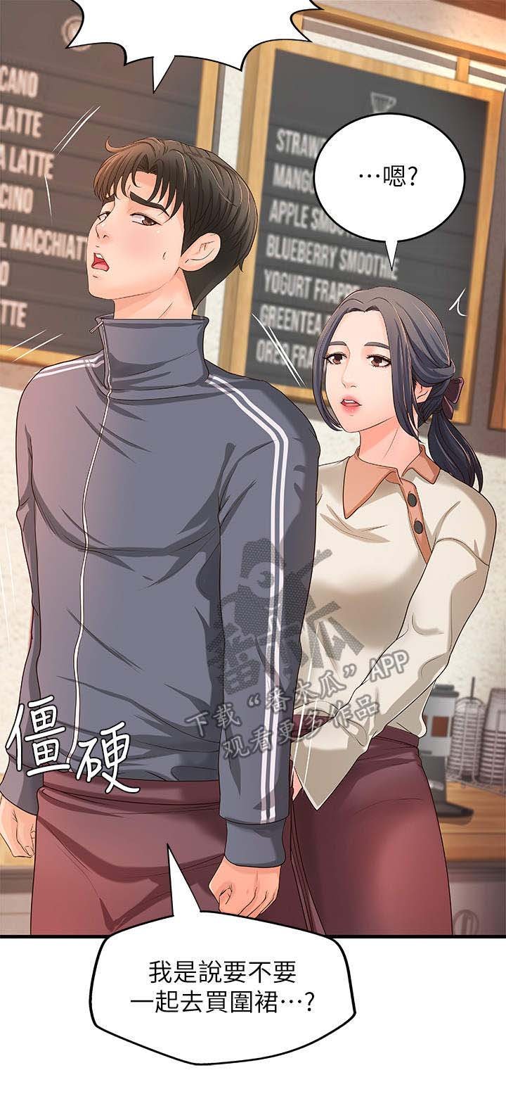 第19章：打算