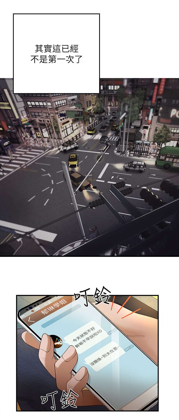 第2章：扯谈