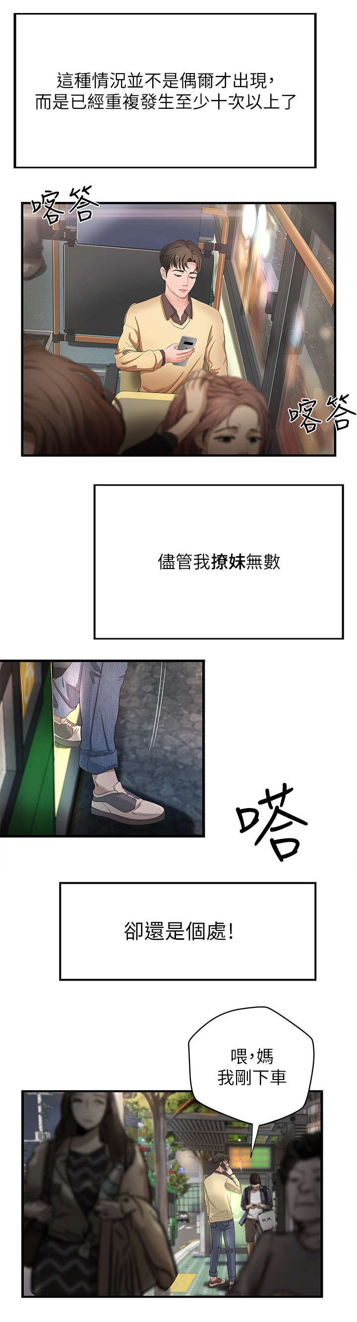 第2章：扯谈