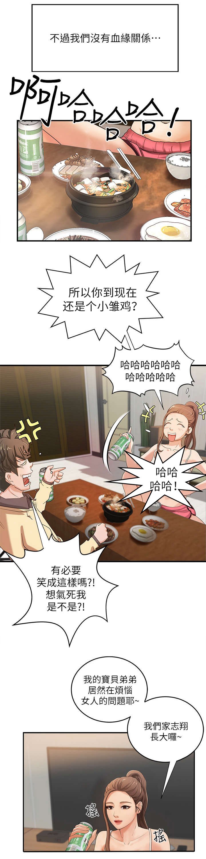 第2章：扯谈