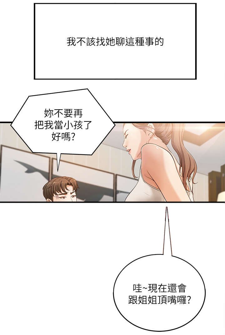 第2章：扯谈