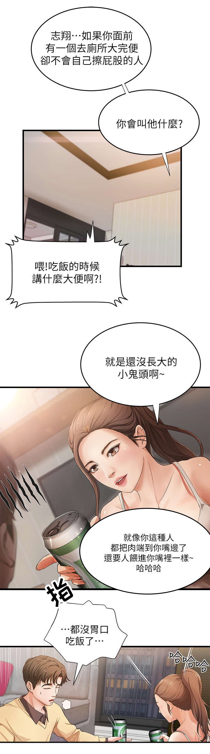 第2章：扯谈