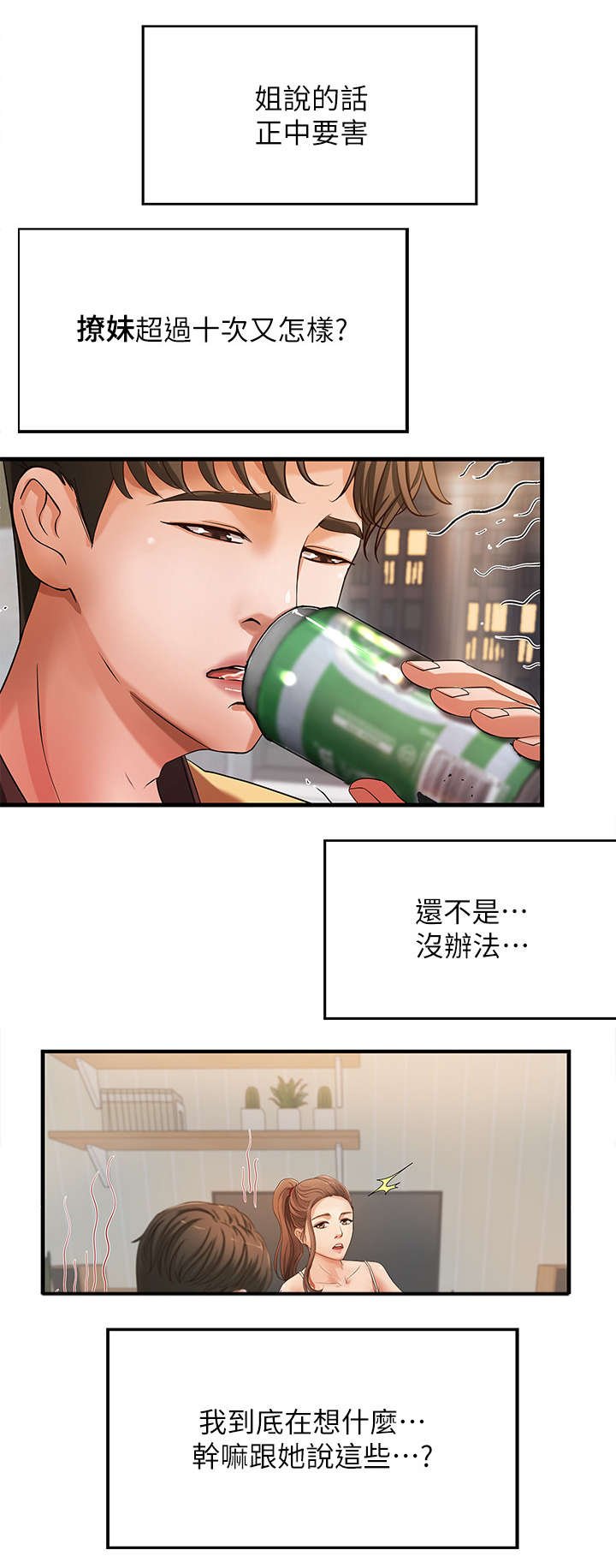 第2章：扯谈