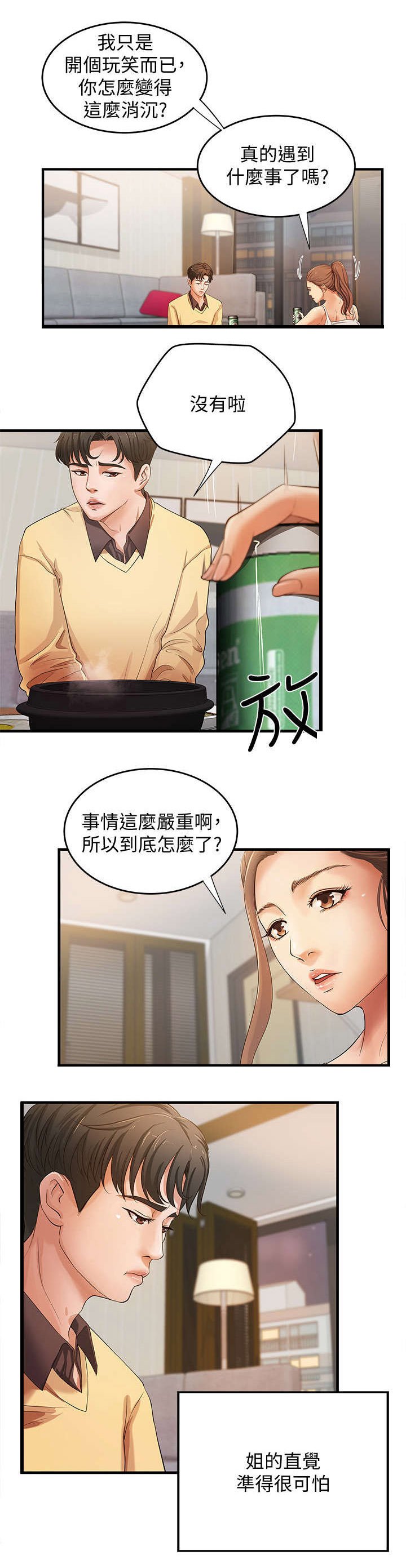 第2章：扯谈