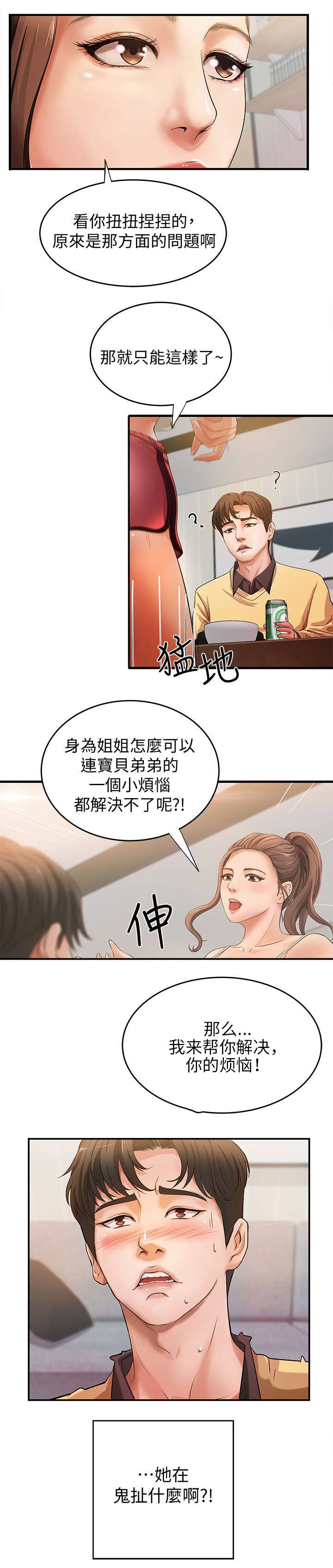 第2章：扯谈