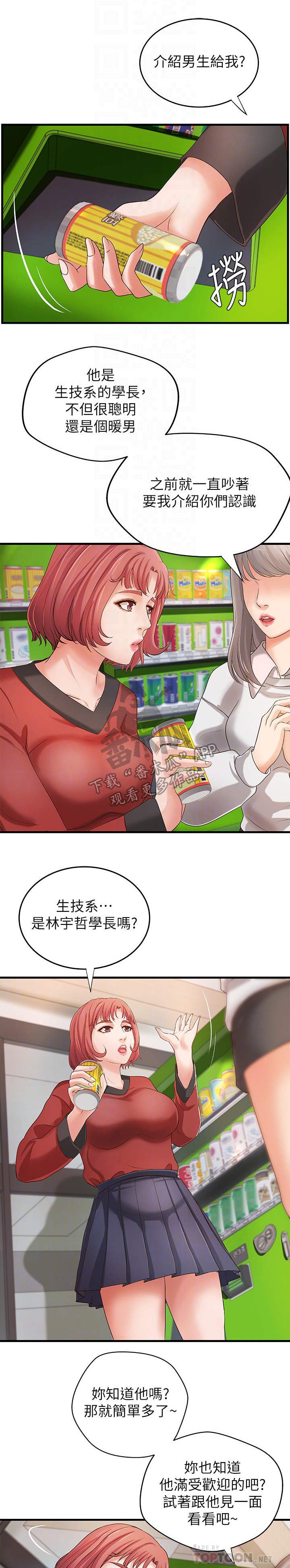 第20章：邀请