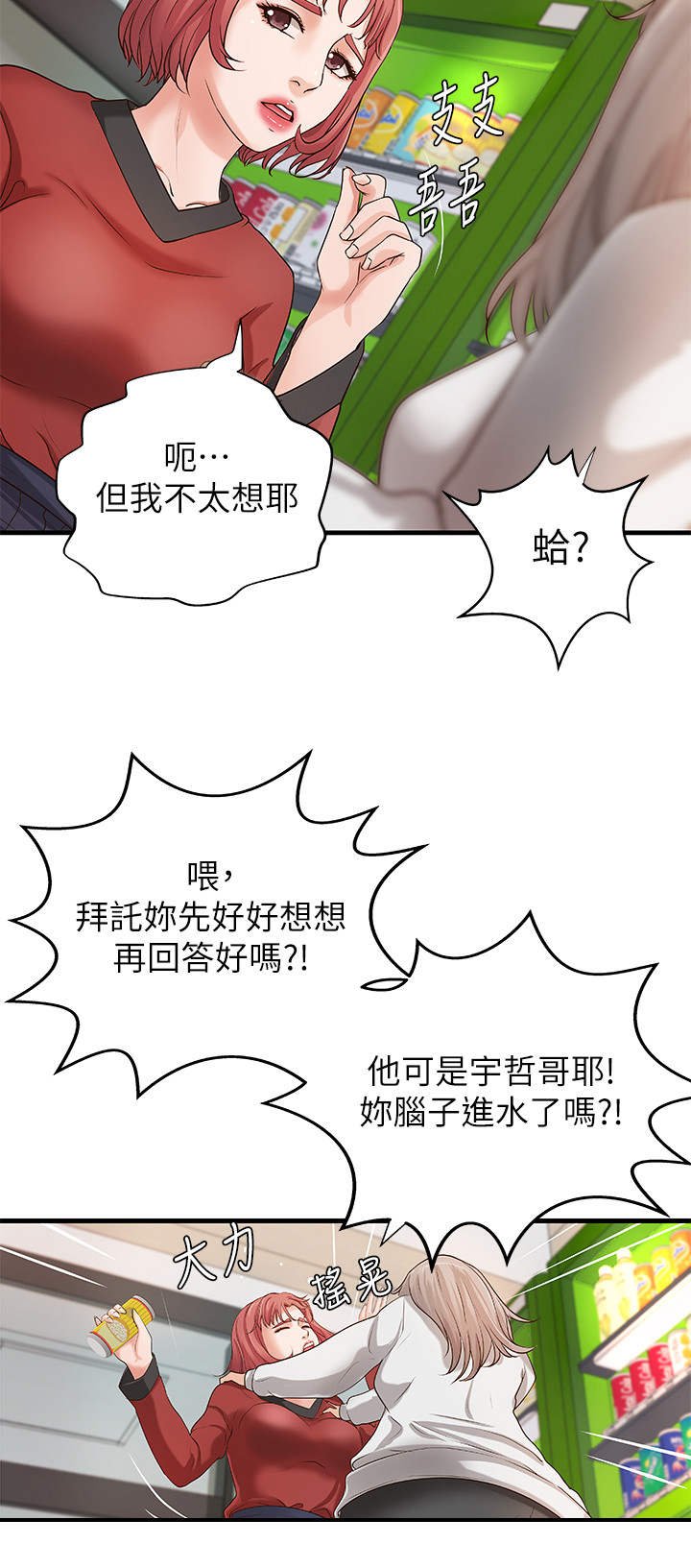第20章：邀请