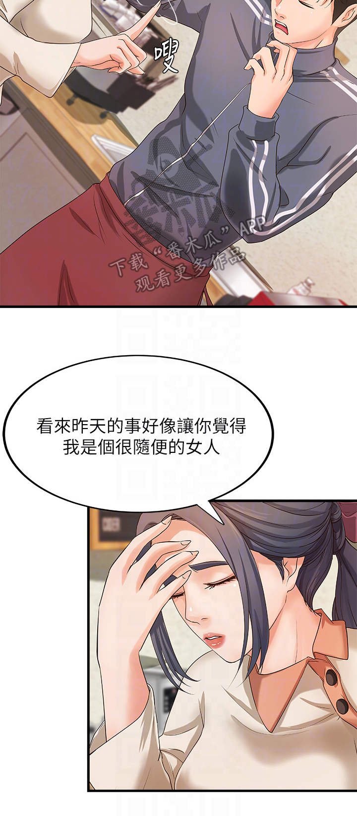第20章：邀请