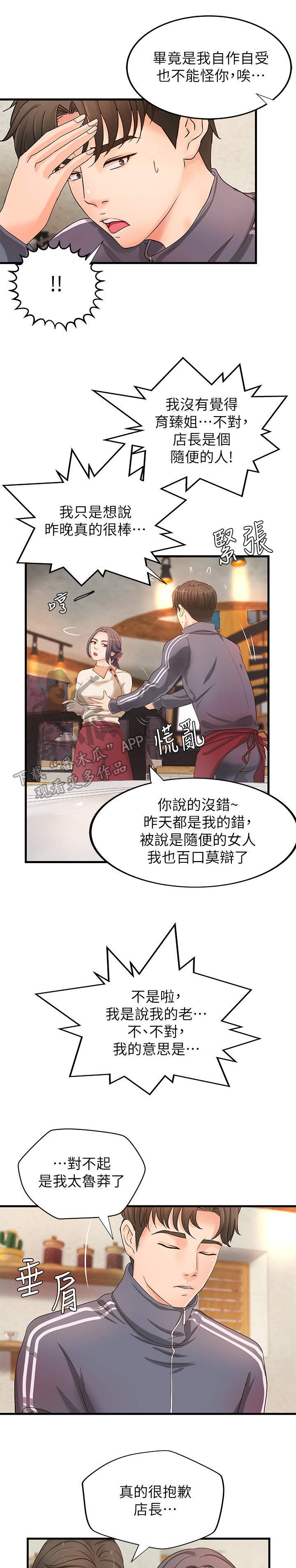 第20章：邀请