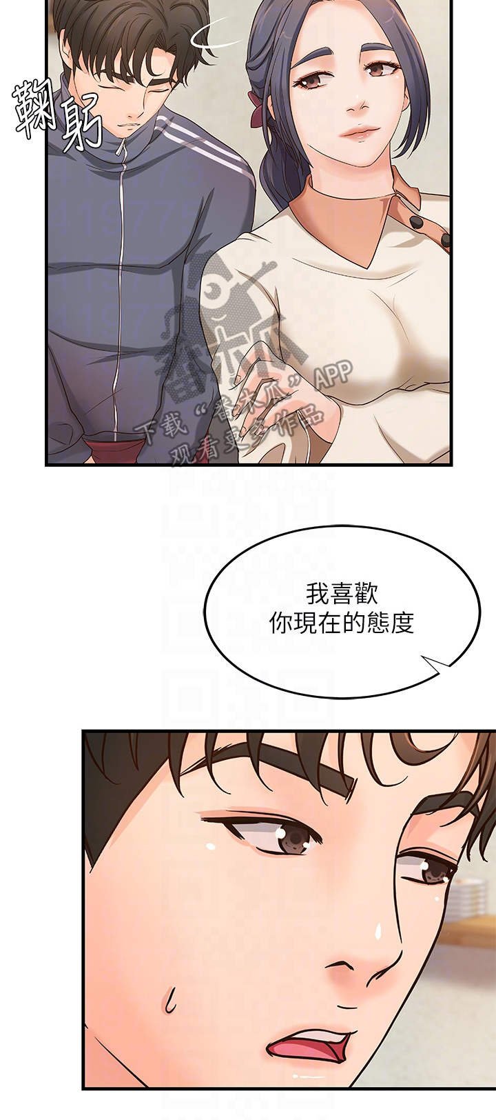 第20章：邀请