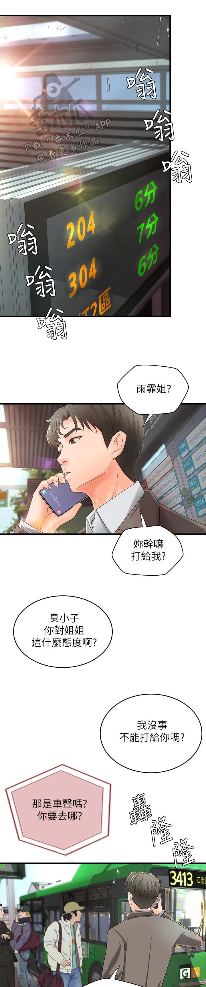 第21章：回家