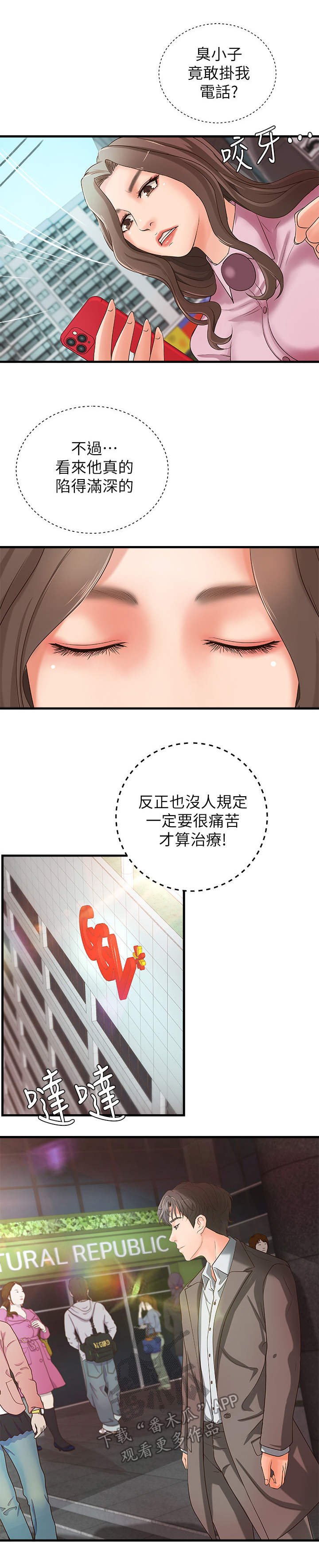 第21章：回家