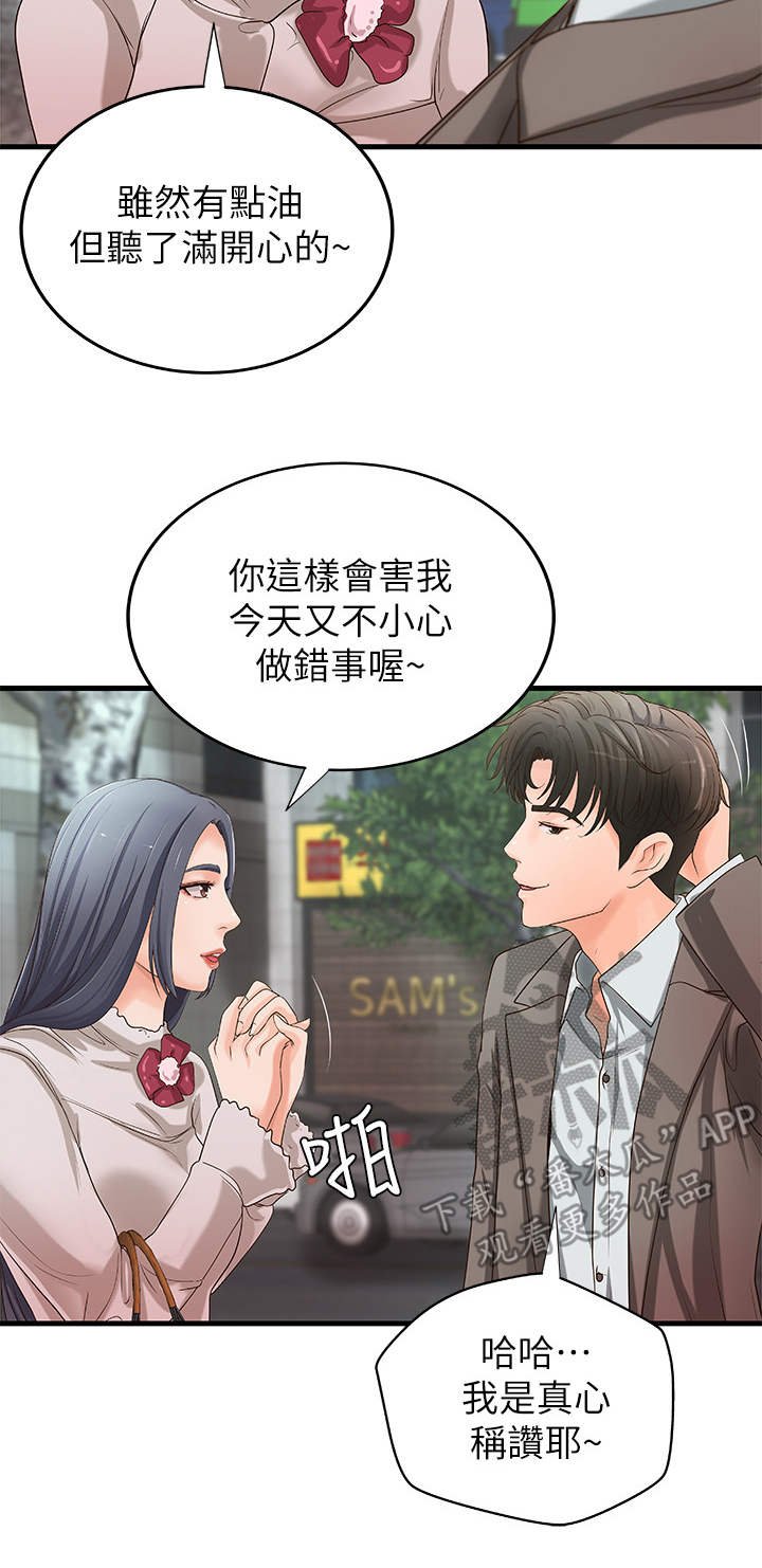 第21章：回家