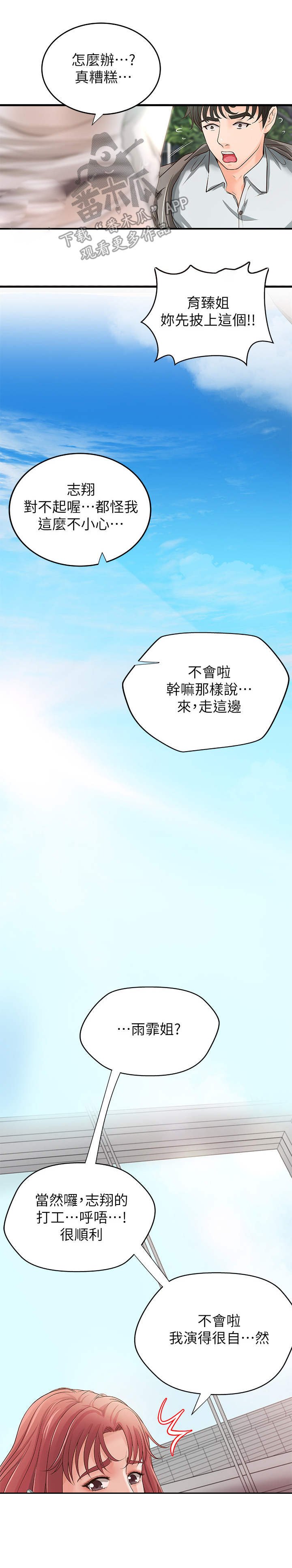 第21章：回家