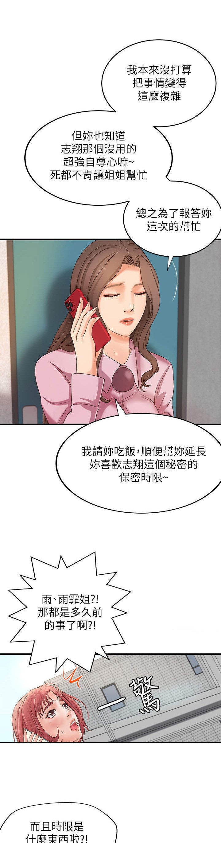 第21章：回家