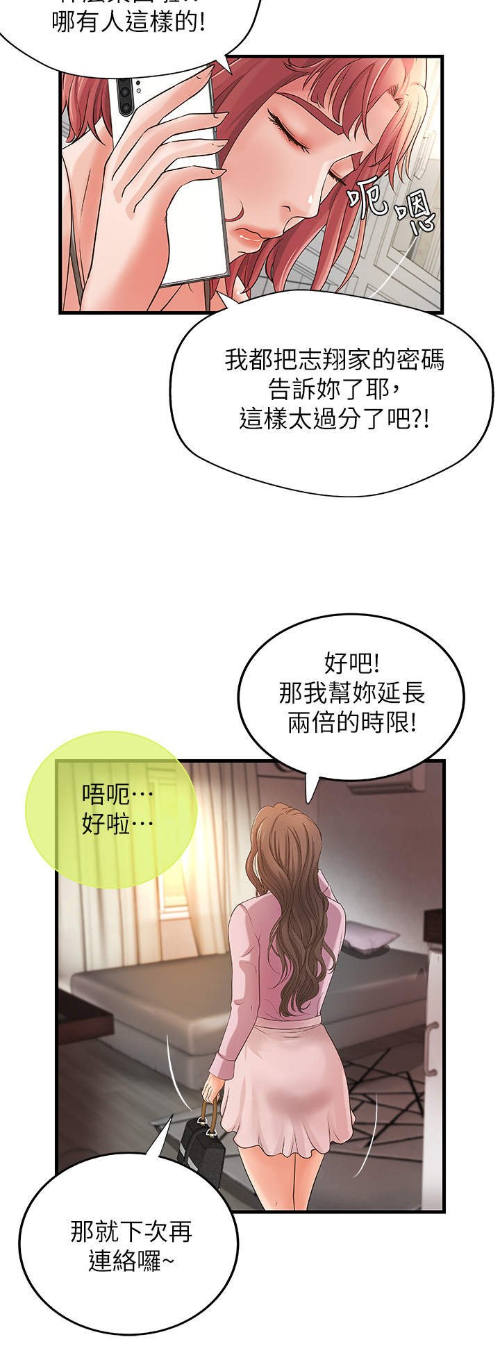 第21章：回家