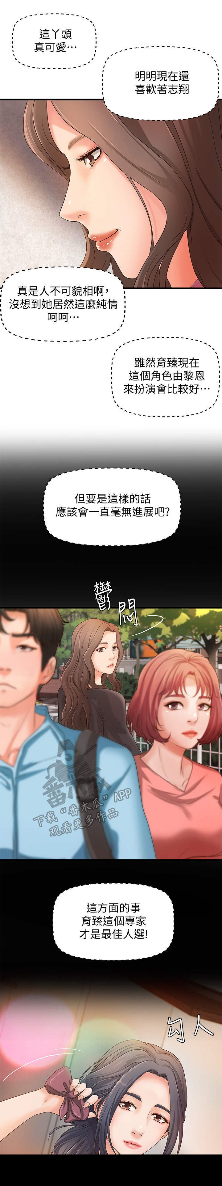 第21章：回家