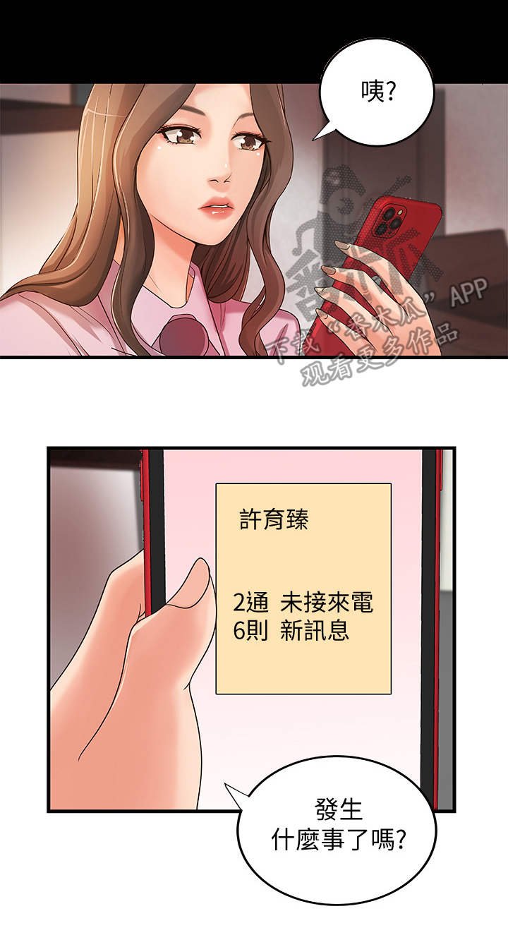 第21章：回家