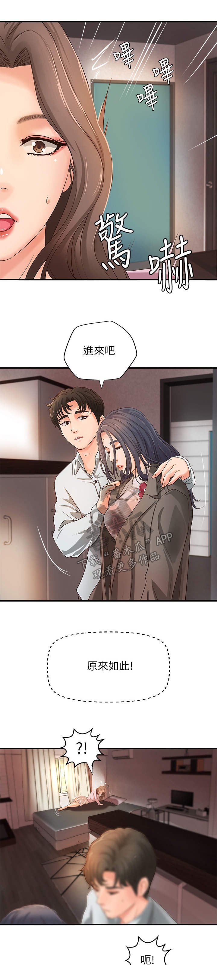 第21章：回家