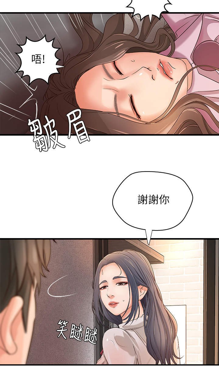第21章：回家