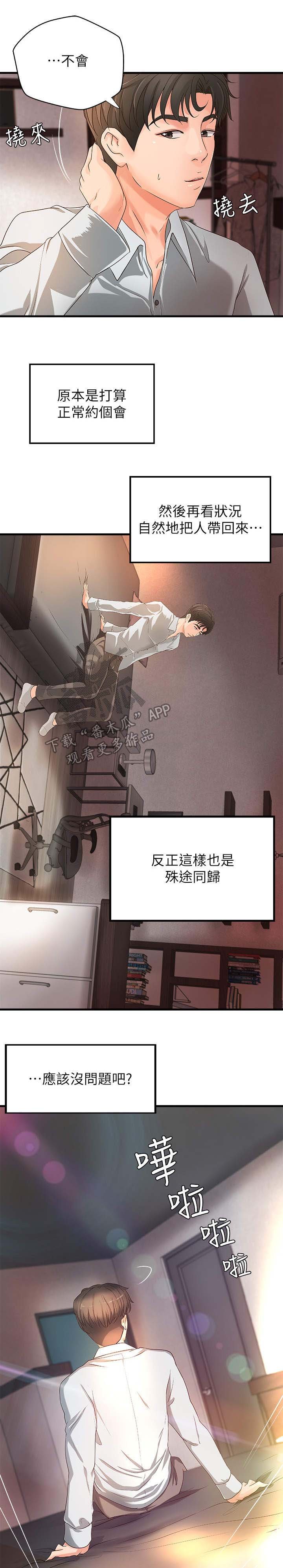 第21章：回家