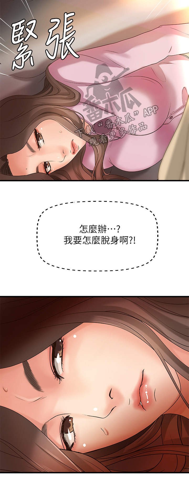 第21章：回家