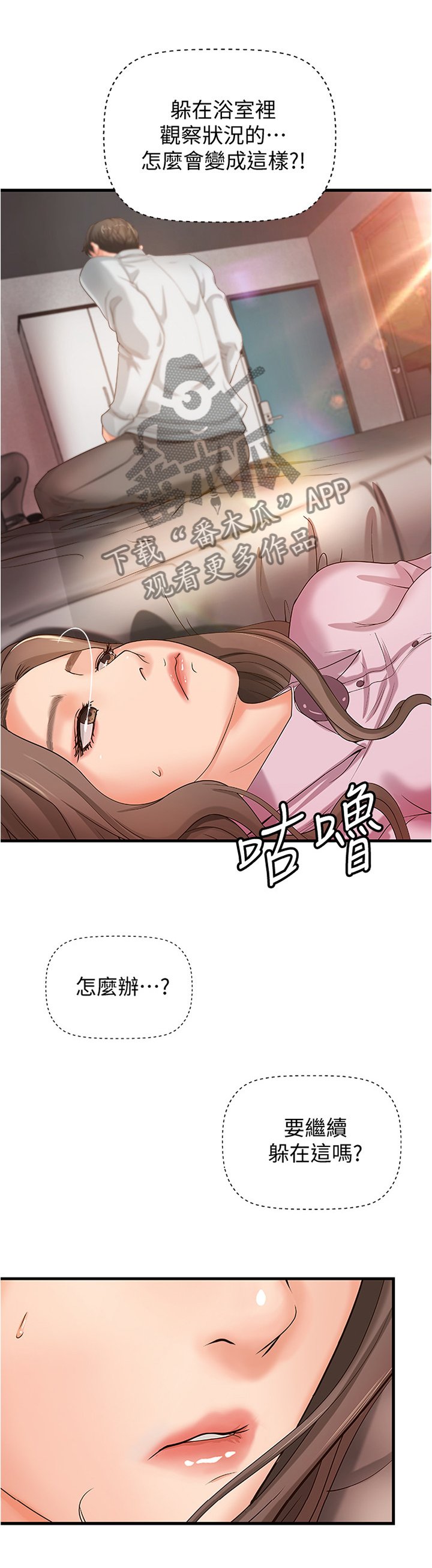 第22章：一次就好