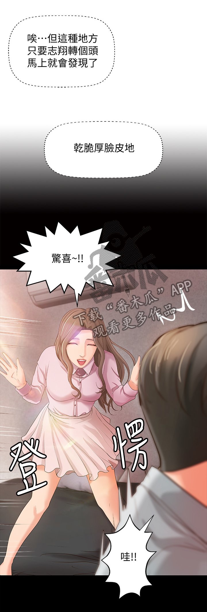 第22章：一次就好
