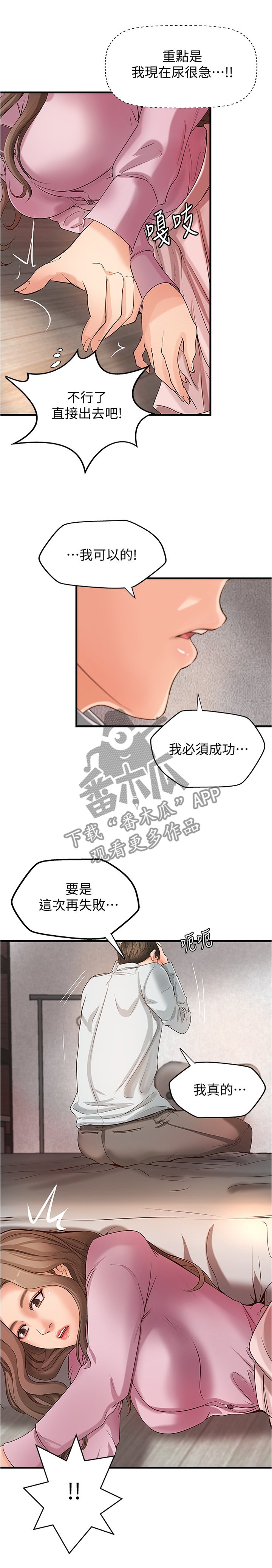 第22章：一次就好