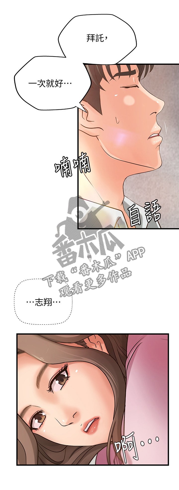 第22章：一次就好