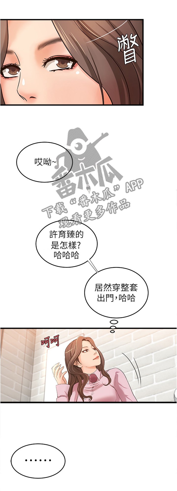 第23章：尴尬的气氛