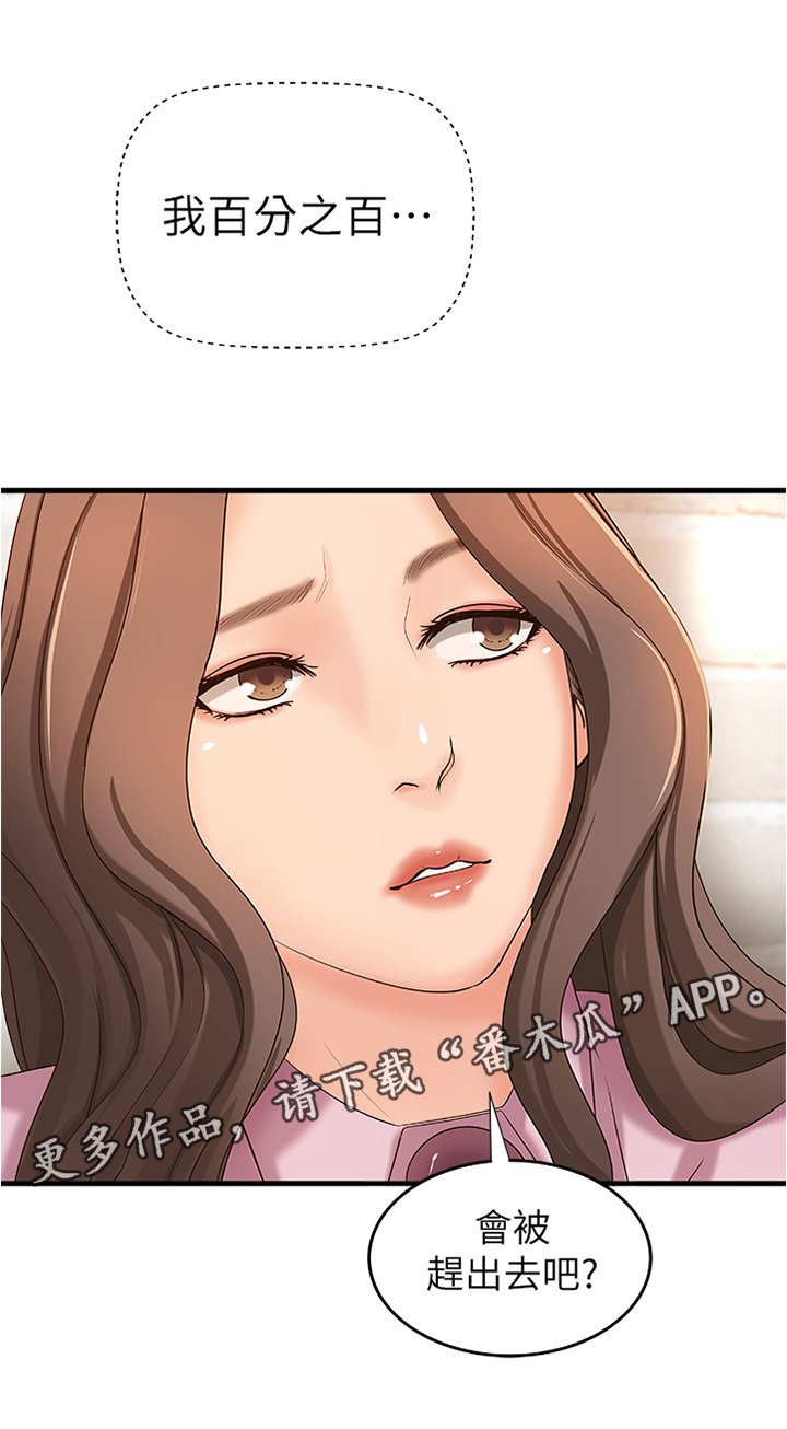 第23章：尴尬的气氛