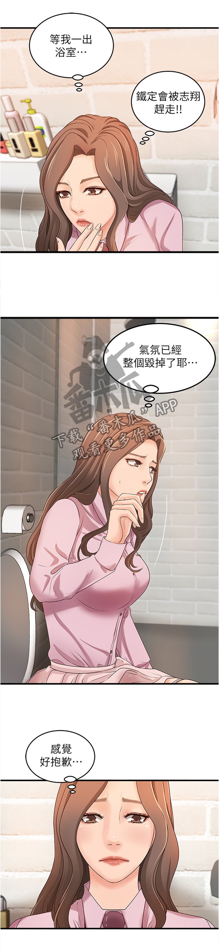 第23章：尴尬的气氛