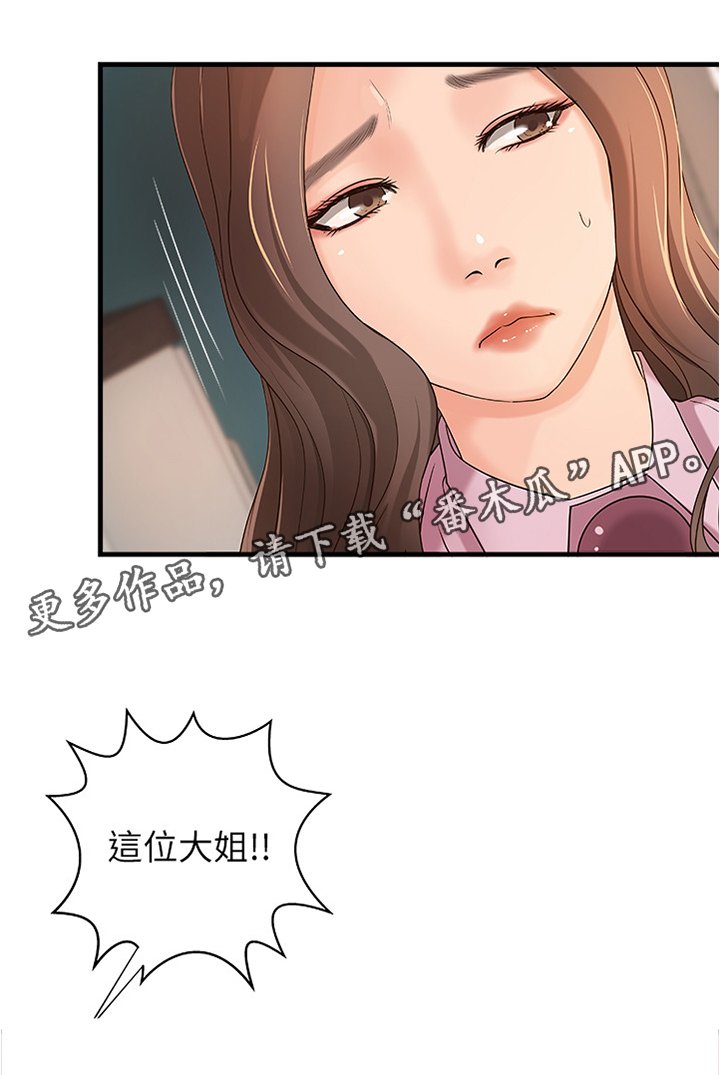第24章：不用担心