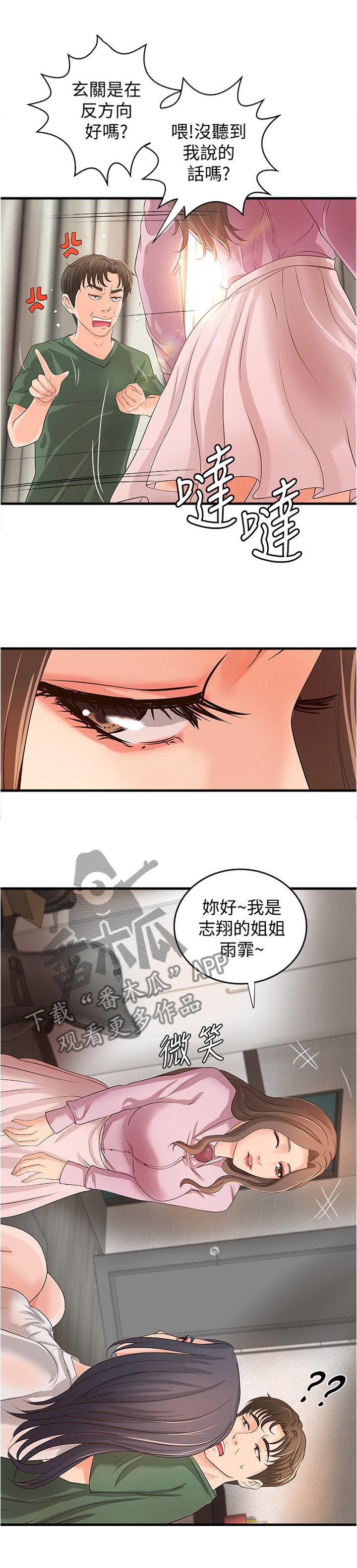 第24章：不用担心